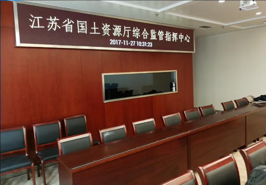 江苏省国土资源厅